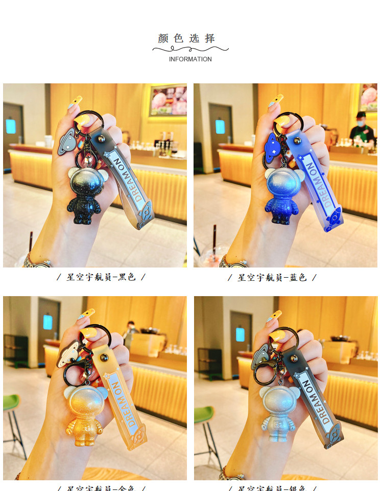 创意星空宇航员钥匙扣可爱卡通小熊公仔挂件汽车包包挂饰礼品批发详情3