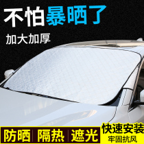 Car On-board Decoration Supplies Big Full Utility Cars Big Truck Snow Cover Frost Protection Frost Winter Snow Protection Snow Protection