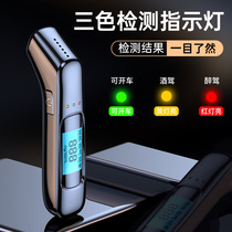 Alcohol tester air-blowing alcohol tester drunk driving tester alcohol tester high-precision traffic tester special purpose