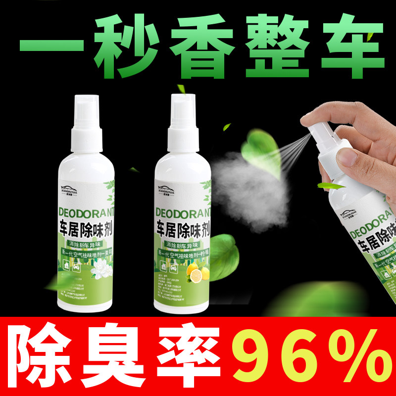 Car-in-car Deodorants Remove Peculiar Smell Vehicles Air Clear New Agents Deity Air Conditioning Removal of Taste Remover Supplies Big