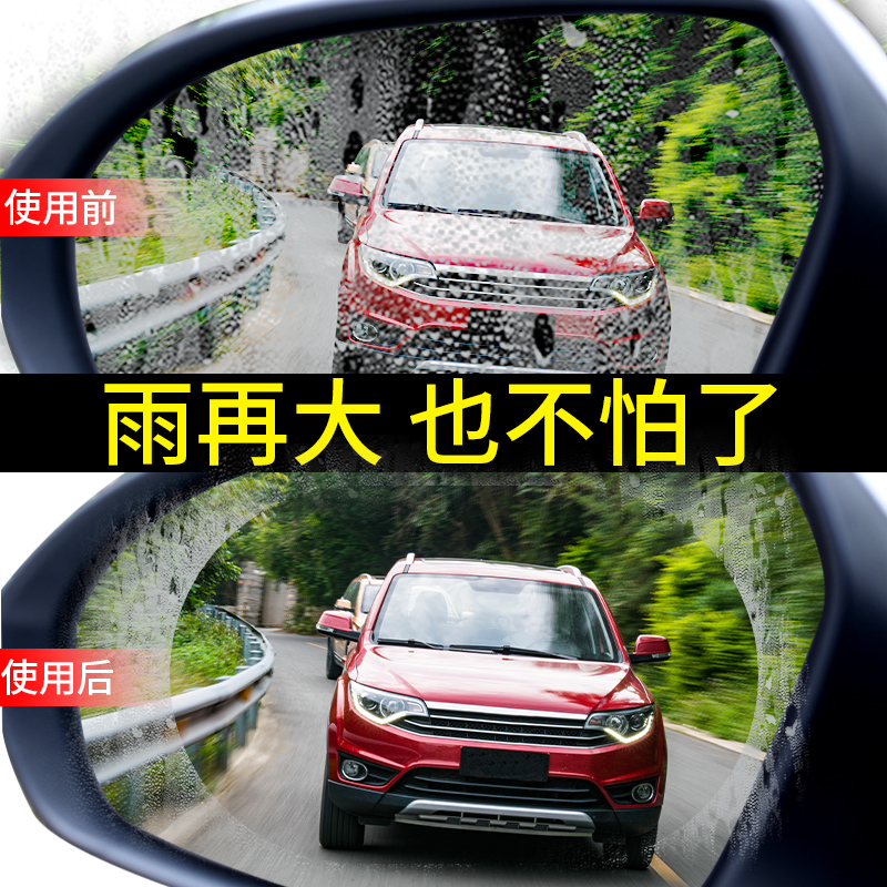 Rainforescence film anti-rainfall film glass lamps glass lamps lamps glass lamps with rear-view mirror rear mirror