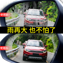 Automotive reverse mirror rear rear view mirror rainproof film rainproof film glass lamps glass lamps