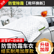 Car Supplies Big fully practical onboard Good Things Car Trolley Big Van Winter Snow gear Anti-frost Anti-frost Winter