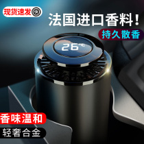 On-board Perfume Fragrant car in-car Ornament Pendulum for men special high-end car solid balm lasting light incense