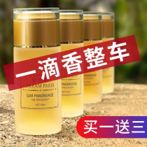 Vehicle perfume supplement liquid car with high-end persistent fresh aroma hanging piece for men