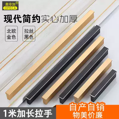 Cabinet door handle Light luxury gold black gray overall cabinet wardrobe long handle modern simple drawer shoe cabinet? Vehicle