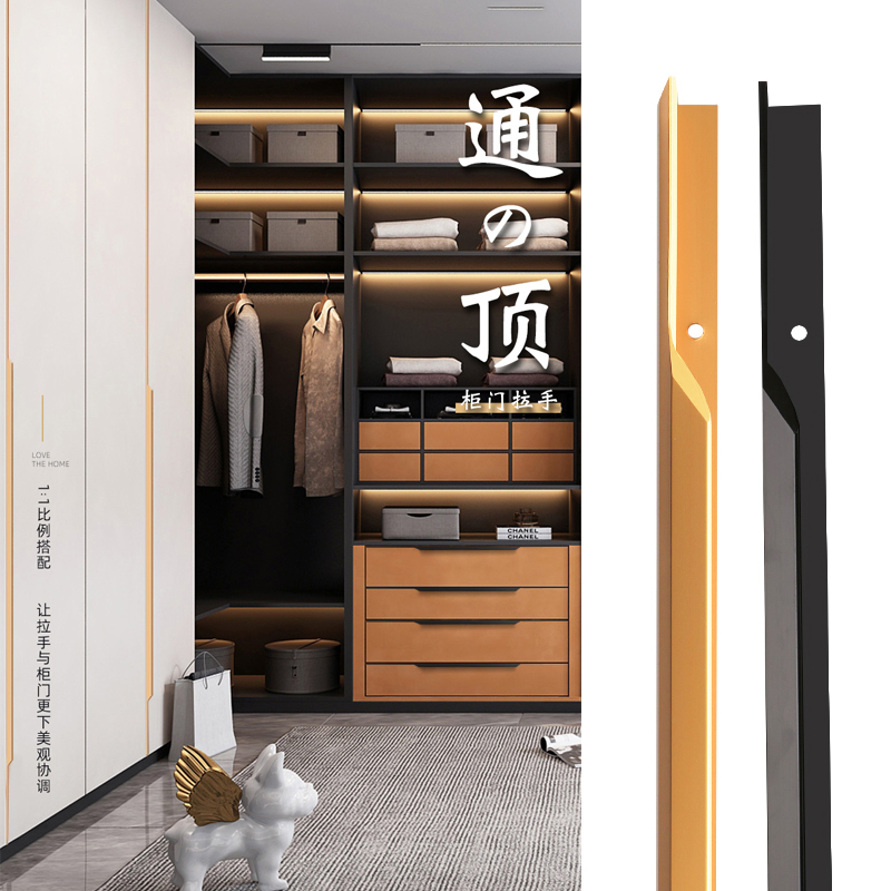 Punch-free invisible sub-mother pulls handbags lightly luxurious clothes of wardrobe whole cabinet doorknob fingertips long strip