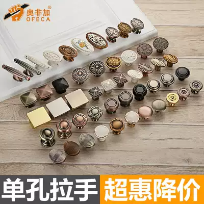 Drawer handle Single hole Chinese style wardrobe Overall cabinet Green bronze single hole handle Cabinet door European style cabinet handle American style
