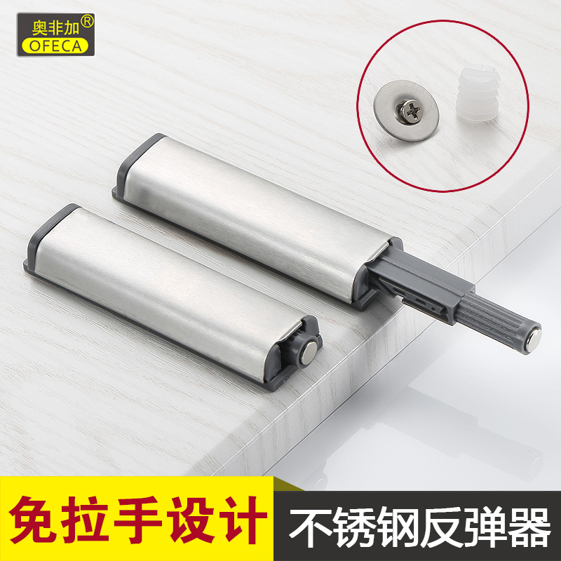 New 304 stainless steel clothing overall cabinet door rebounder free handle punching drawer open invisible door touch spring switch