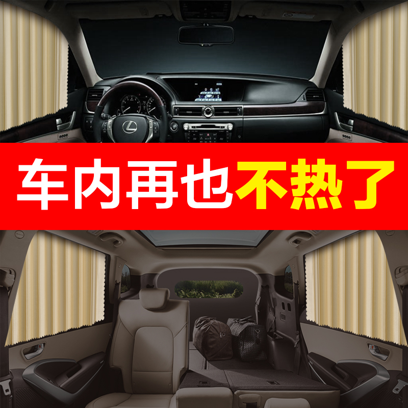 Clearance car curtain car privacy sunshade private sunscreen self-absorbing magnetic suction curtain cloth car slide rail telescopic