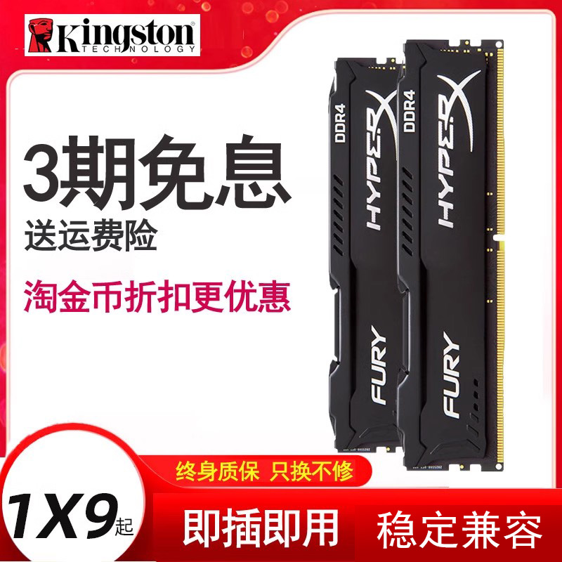 メモリバー DDR4 8G 2666 2400 3200 コンピュータメモリ デスクトップ Kingston HyperX 16G