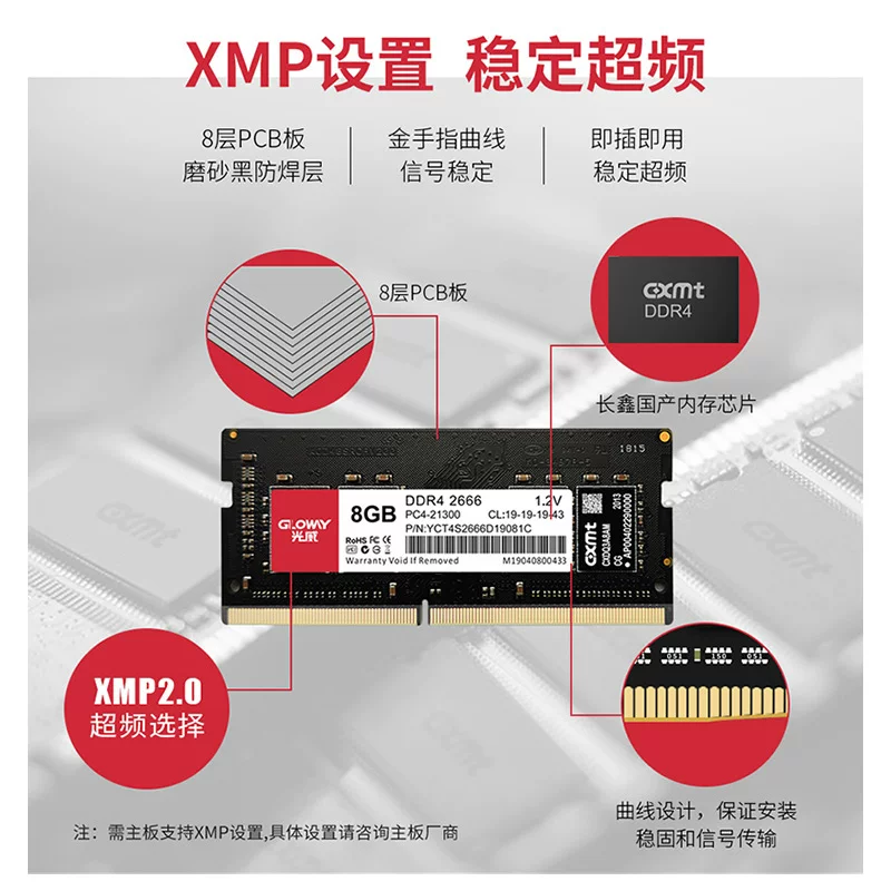 Память Guangwei DDR4 game PRO 2666 планка памяти для ноутбука 8Г компьютерные гранулы домашняя Changxin nationwide страхование