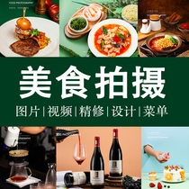 Shenzhen Dongguan Door-to-door Cuisine Shooting Video Video Service Diagram Photo Takeaway Beauty Group Milk Tea Drinking Menu Service