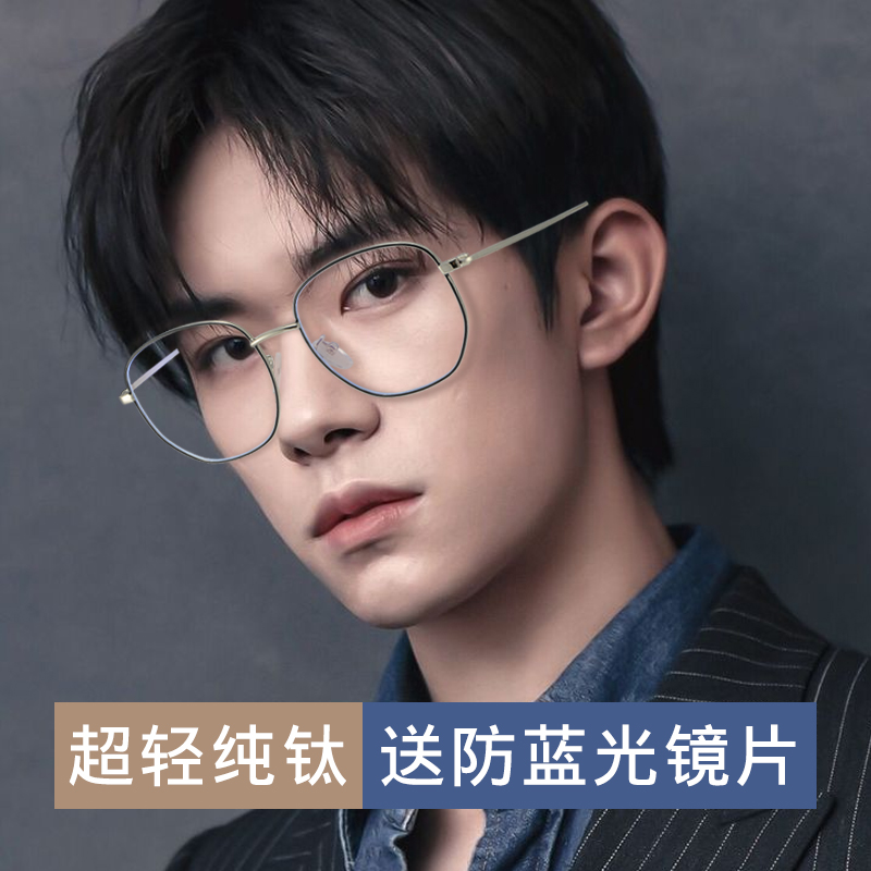 Anti-blue light anti-radiation glasses myopia men's tide ruffian handsome countless degrees fashion with flat flat eyes frame women's tide brand