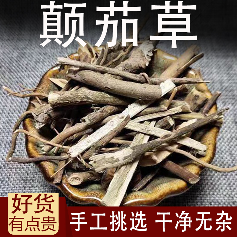 Belladonna, a Chinese Medicinal Herb, Is Also Known as the Beauty Herb, Belladonna, and Is Sold Separately from the Mountain Belladonna Belladonna, a Chinese Medicinal Herb, Is Also Known as the Beauty Herb, Belladonna, and Is Sold Separately from the Mountain Belladonna
