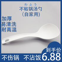 Rice cooker soup spoon household non-stick rice non-stick plastic rice uniform shovel porridge Spoon thick medium spoon