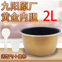 Jiuyang electric pressure cooker JYY-20M1 M2 M3 original non-stick pot gold 2L liter liner New
