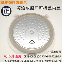Supor rice cooker original accessories removable and washable inner cover sealing ring CFXB40FC19-60 40FC18-60