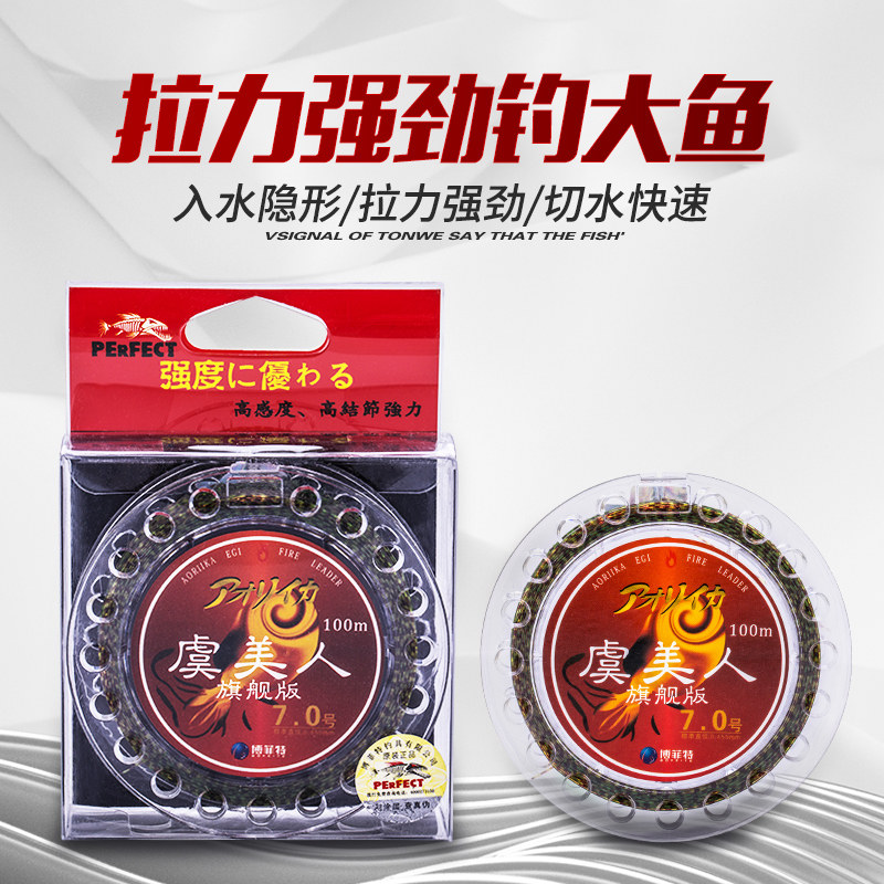 Bofite Yu Beauty 100 m Fish Line Japan Import Original Silk Spot Line Nylon Line Standard Wire Diameter Fishing Line