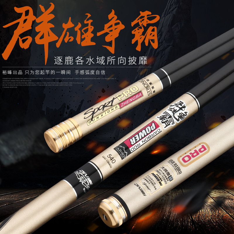 Yufeng Diwei fishing rod group supremacy carbon 54 m table fishing rod ultra light super hard fishing rod 10 m fishing rod