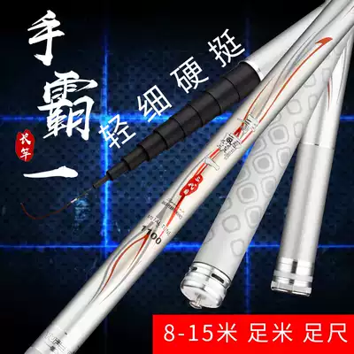 Imported carbon Yufeng hand pa one third generation ultra-light super hard carbon long section fishing hand rod Traditional fishing rod fishing rod