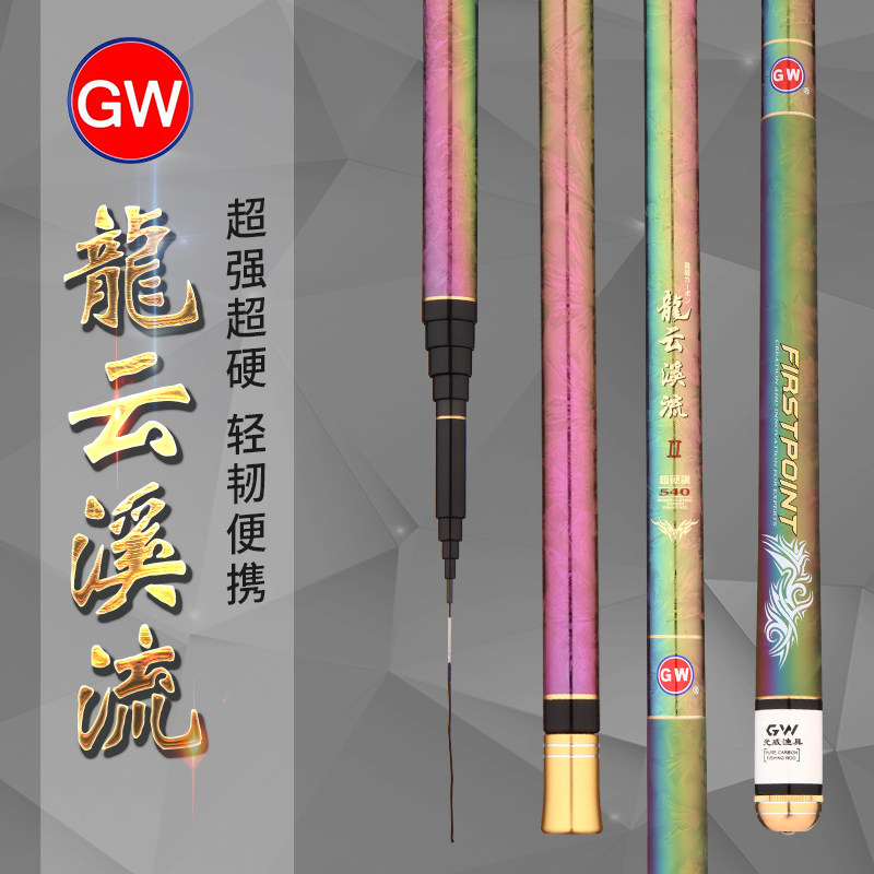 Guangwei short-section hand rod ultra-light hard carbon fishing rod Longyun second generation 28 tune stream rod black pit rod fishing carp rod