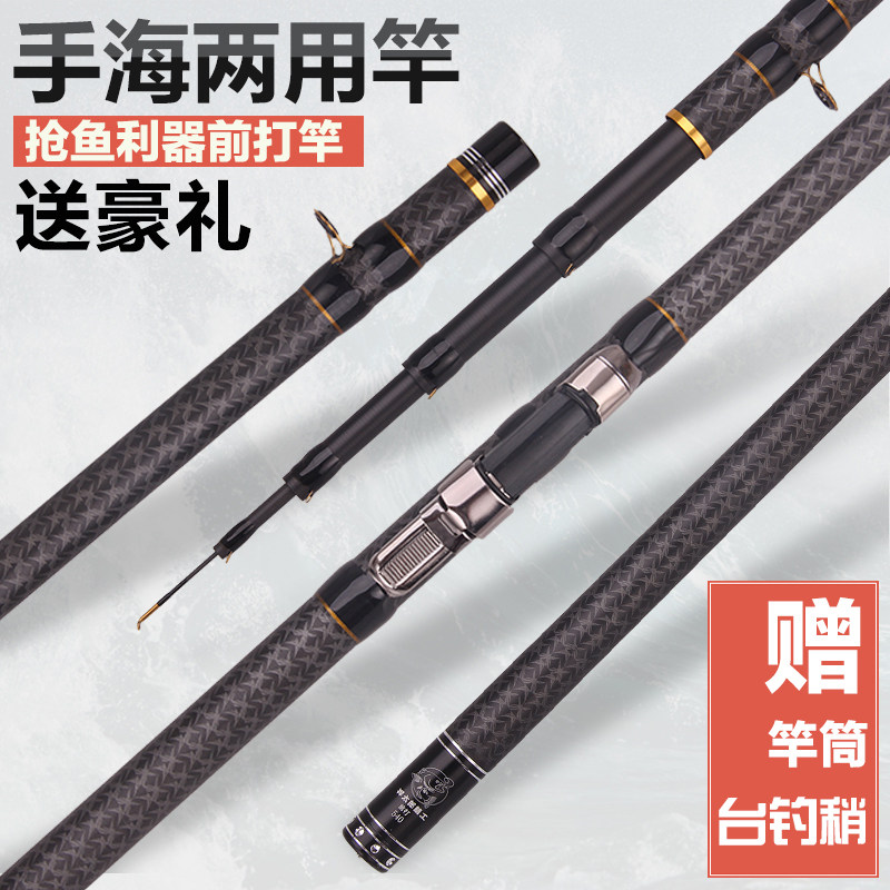Japan imports high carbon front Rod Hand Sea Dual-use Rod Carbon 28 Tune Ultralight Hard 5 4 m 6 3 m Fishing Rod