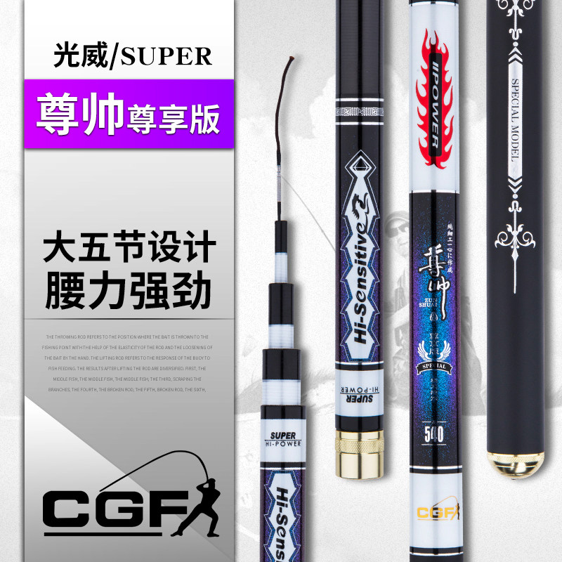 Light Wai Flagship Fish Rod Revered Handsome 6 3 m Carbon Fishing Rod Super Light Ultra Hard 28 Tune 5 4 m Black Pit Competitive Carp 7 2