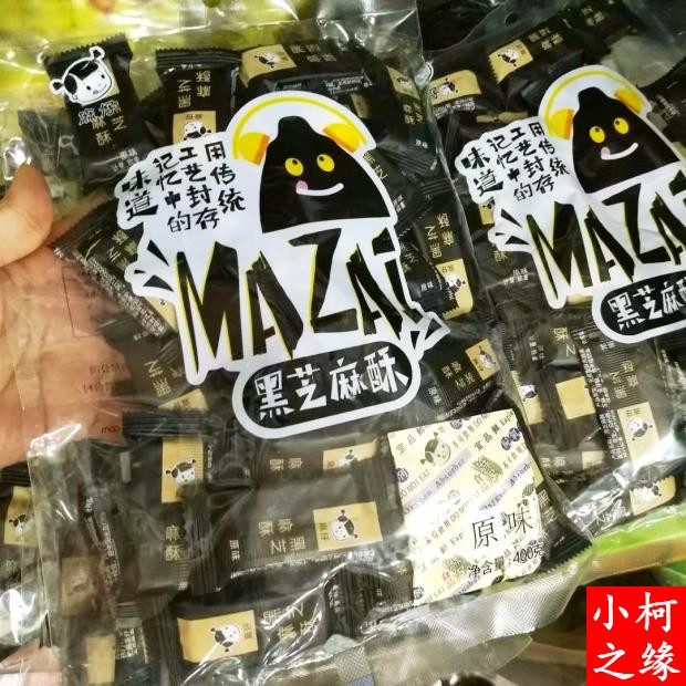 Sichuan Trinatal Hemp Peanuts Black Sesame Crisp sugar original flavor 500 gr Affordable Bagged Delight Nut Dried Fruits
