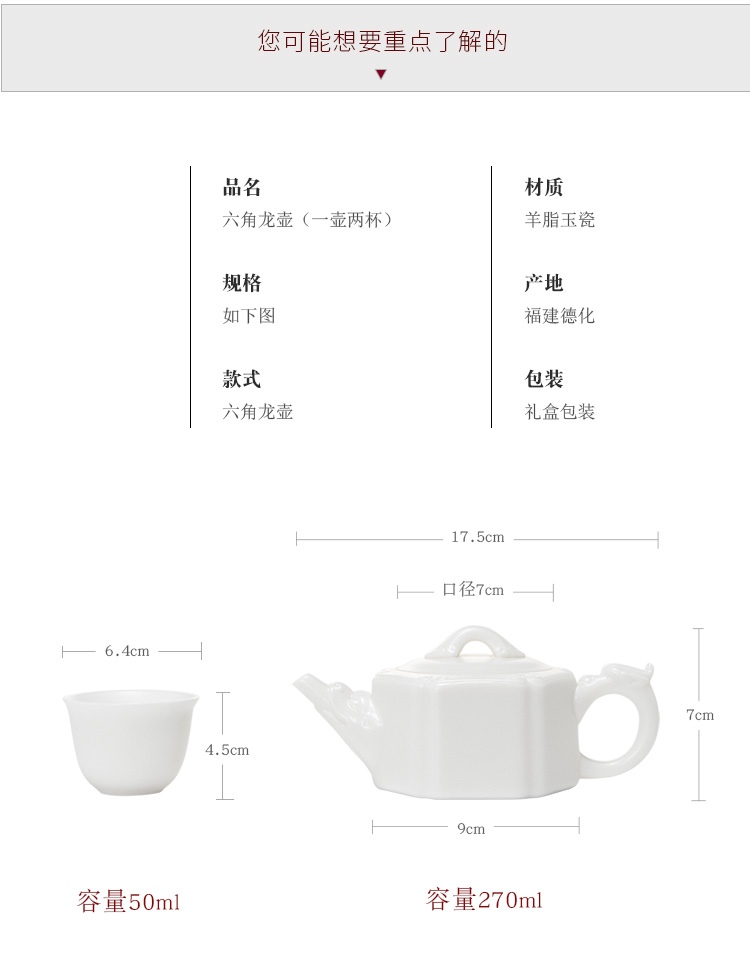 Jun ware dehua white porcelain teapot kung fu tea set contracted household hex dragon tea pot set a small pot of two sets