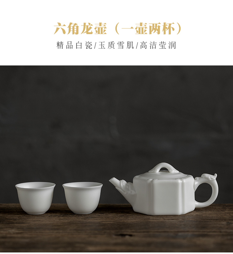 Jun ware dehua white porcelain teapot kung fu tea set contracted household hex dragon tea pot set a small pot of two sets