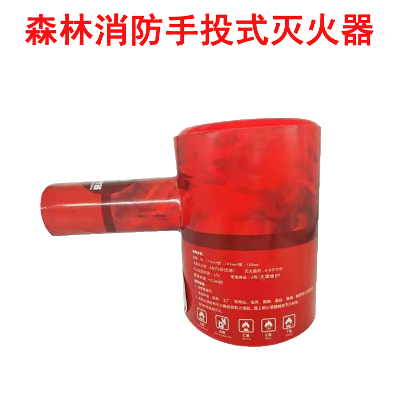 Fire Extinguishing Slingshots DRY POWDER FIRE EXTINGUISHING BOMB FOREST FIRE SPECIAL FIRE EXTINGUISHING BOMB FOREST FIRE EXTINGUISHING TOOL FIRE EXTINGUISHING BOMB