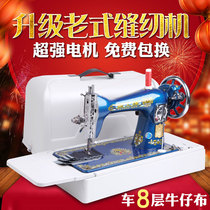 Shanghai flying brand old-fashioned butterfly sewing machine household mini electric pedal desktop eat thick portable simple clothes car