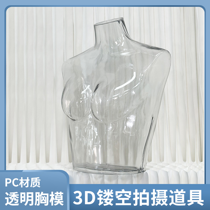 Transparent Lingerie Model Props Bra Photography Female Upper Body Lingerie Model Display Model Transparent Lingerie Model Transparent Lingerie Model Props Bra Photography Female Upper Body Lingerie Model Display Model Transparent Lingerie Model