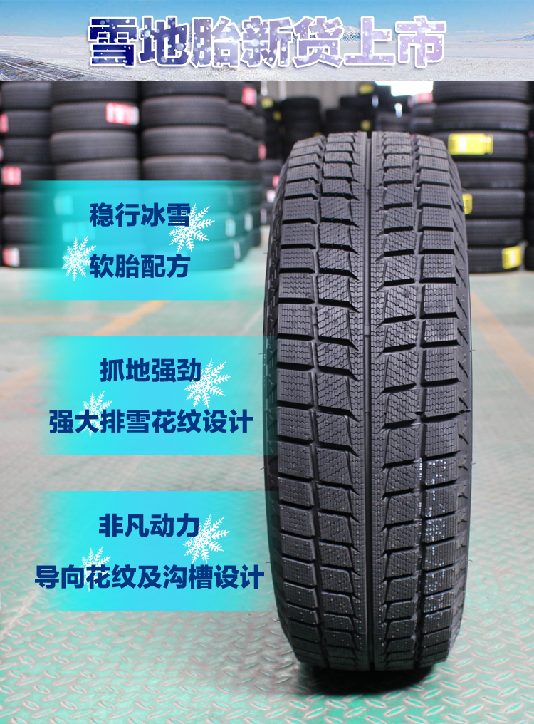 Lốp xe ô tô Chaoyang SW618 165 60R14 inch lốp tuyết mùa đông Changan Benben Geely BYD lốp xe ô tô loại nào tốt