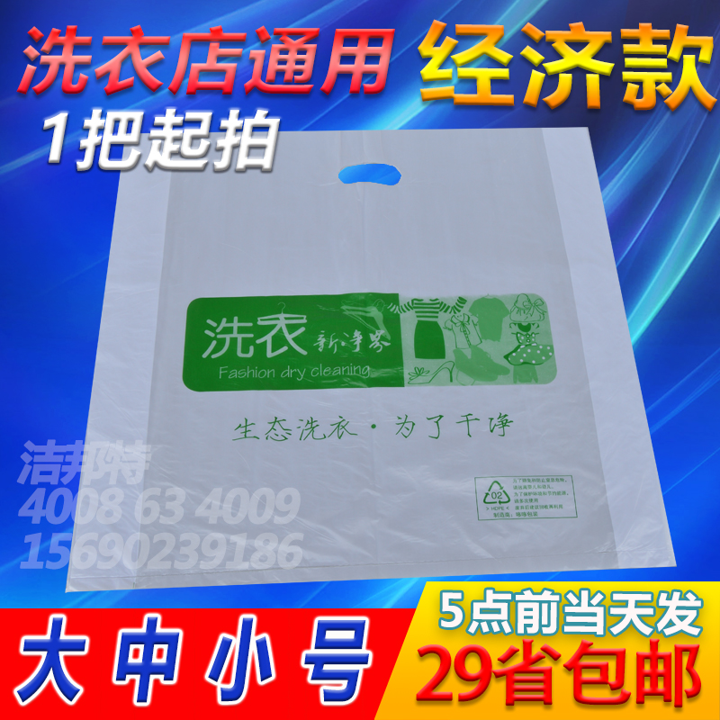 Universal bags Laundry shop Handbags anti-dust bag Packaging Rolls Hanger All Dry Cleaners Exclusive Dressing Pocket