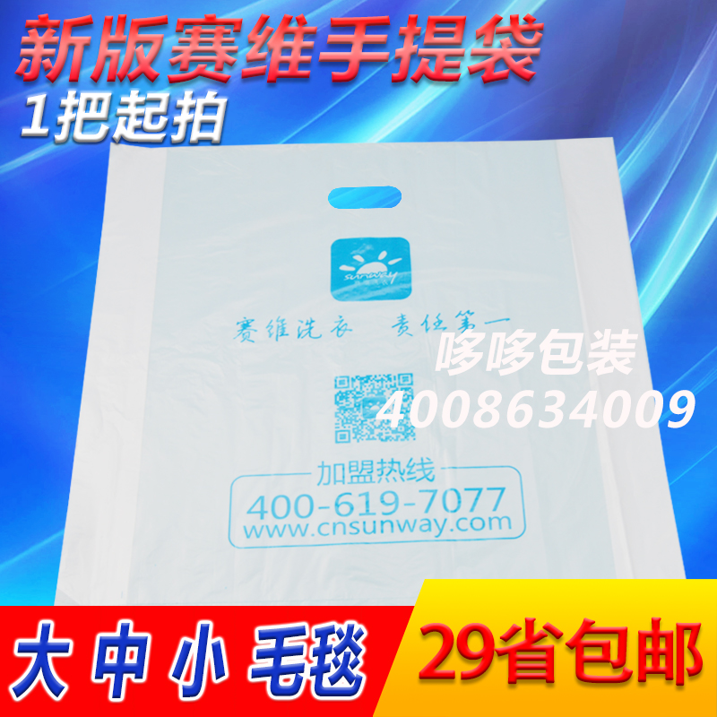 Saiwei new version of clothes bag dry cleaning shop handbag dust bag hanger packaging roll flat four finger digging bag