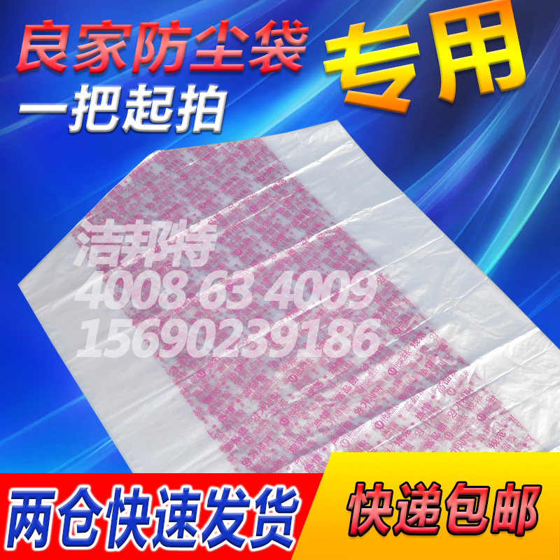 Dry cleaner special dust bag good home cover bag handbag hanger laundry supplies bag bag