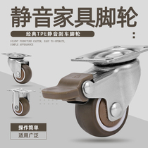 Universal wheel 1 inch brake wheel mute small furniture directional wheel rack track wheel TPR caster special price