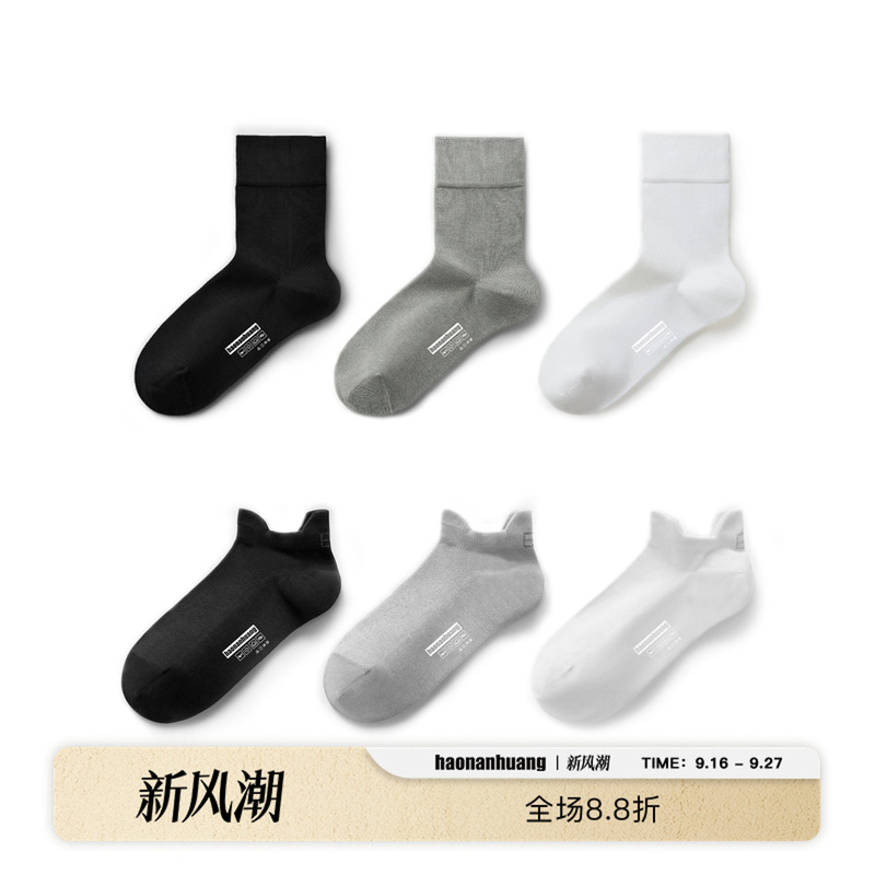 Haonanhuang 200-Thread Count Mesh Sports Thin Socks, Sweat-Absorbent and Odor-Resistant, Mid-Calf and Short Socks for Men and Women Haonanhuang 200-Thread Count Mesh Sports Thin Socks, Sweat-Absorbent and Odor-Resistant, Mid-Calf and Short Socks for Men and Women