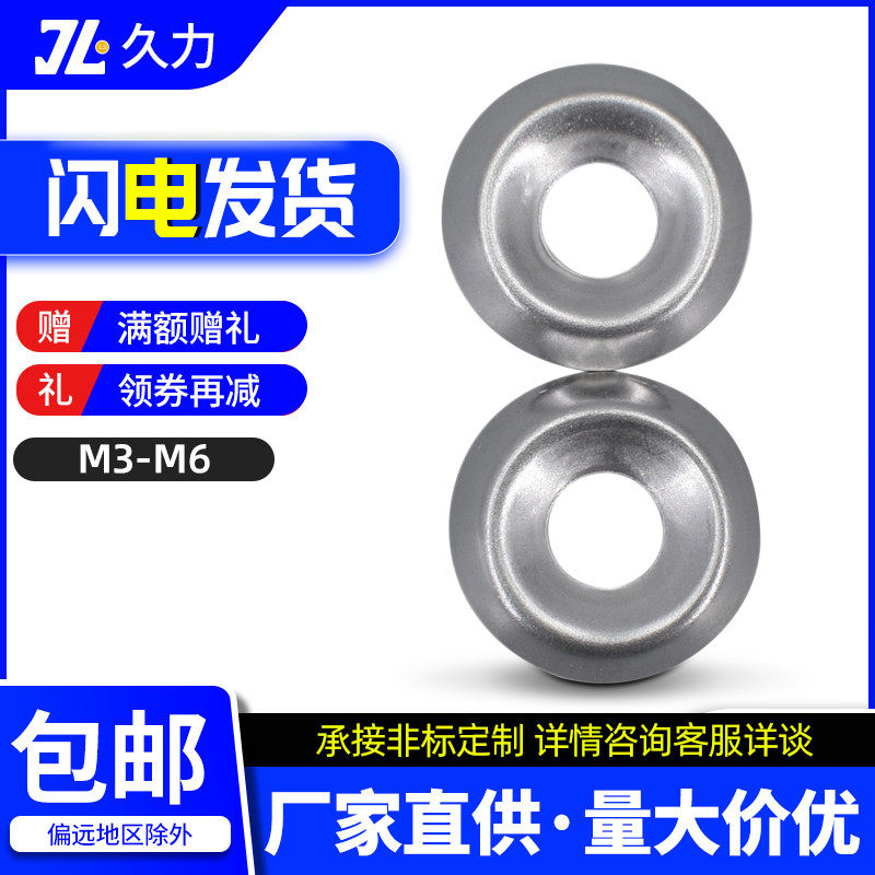 304 stainless steel fish eye gasket 3 4 5 6mm self - tapping screw sink hole hollow bowl decoration concave gasket