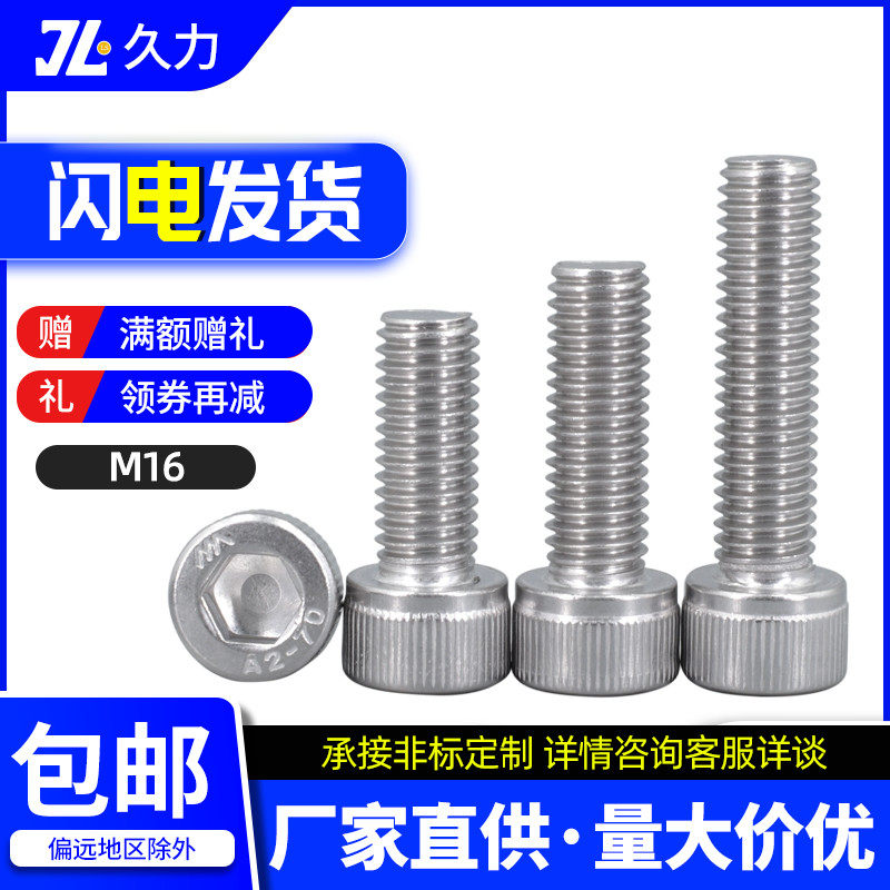 304 stainless steel threaded cylindrical head socket head cap screws M16x*25*100*120*150 cup head bolts and screws