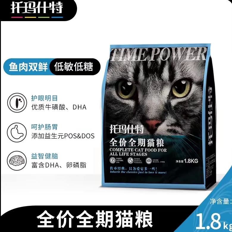 Thomas Freeze-Dried Cat Food for Kittens and Adult Cats, General Use, Weight Gain, Improves Digestion, Complete Cat Food Thomas Freeze-Dried Cat Food for Kittens and Adult Cats, General Use, Weight Gain, Improves Digestion, Complete Cat Food