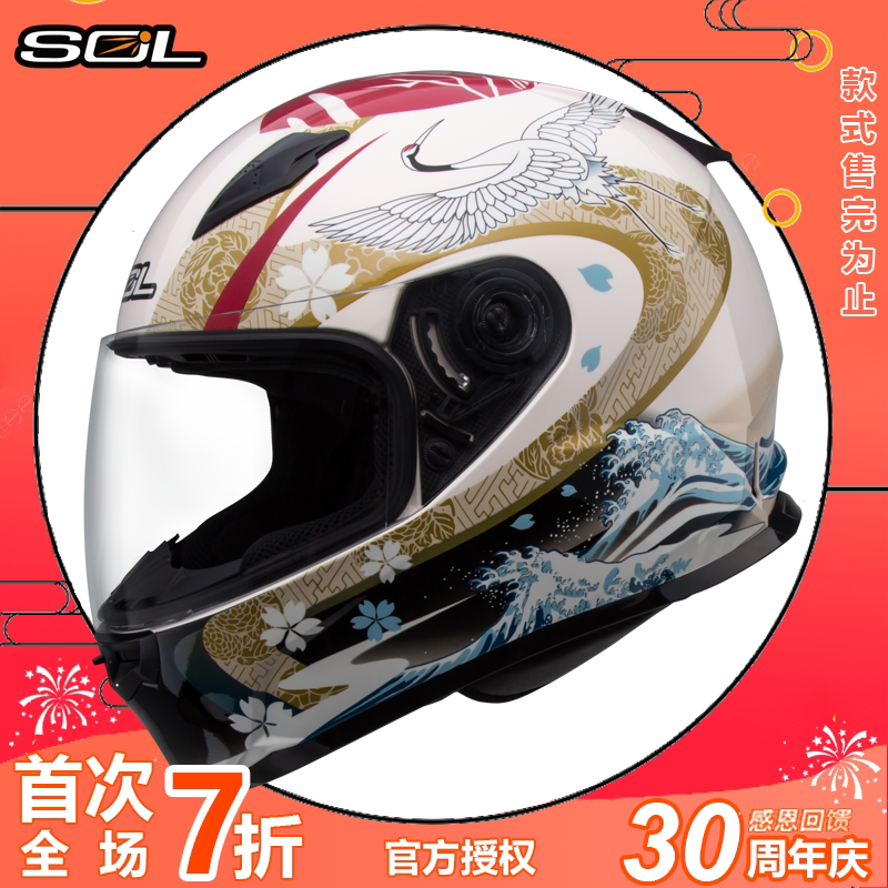 SOL Kart motorcycle helmet SF - 2M men and women in Taiwan - run all helmet