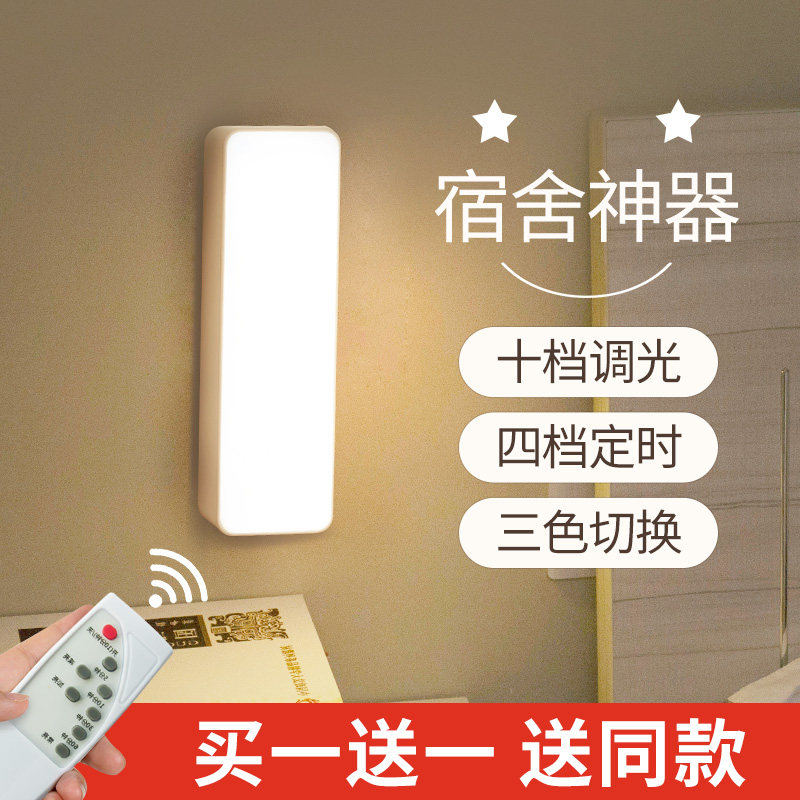 LED small night light bedroom bedside dorm room Dormitory God bed with unplugged electric charge electromagnetic adsorption type patch wall
