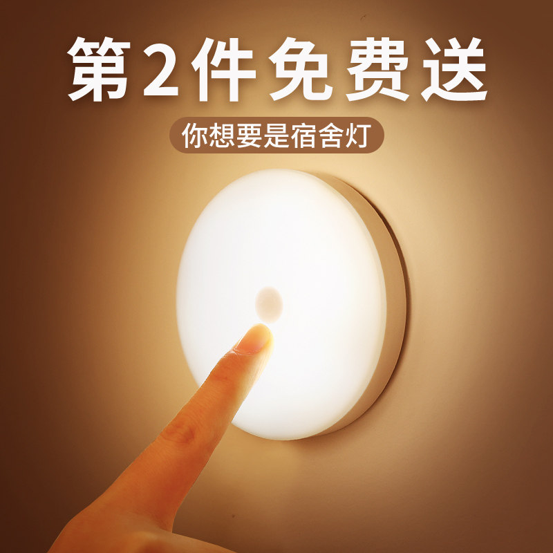 LED night light rechargeable dormitory bedroom bedside magnet adsorption small light unplugged breastfeeding baby eye protection