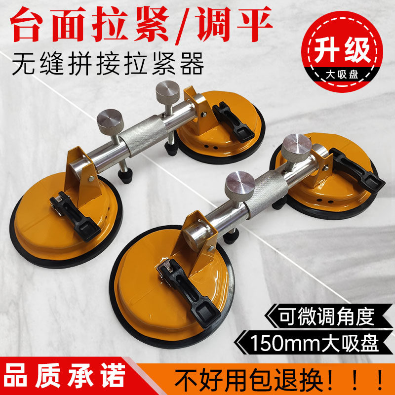 Tile Large Plate Tensioning Levelling Machine Close Stitch Paving Vacuum Suction Cup Adjuster Rock Plate Table Surface Seamless Splicing Tool