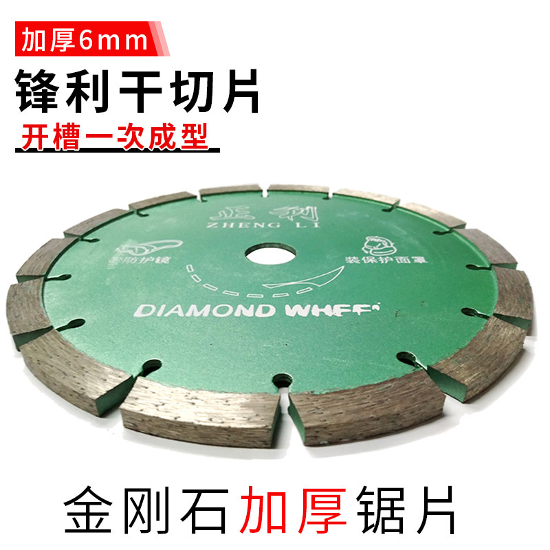 Stone engraving 200230 thickened diamond saw shovel sheet Wall notched saw blade granite polished sharpened