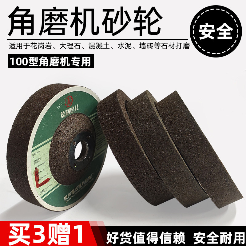 Stone carving tool stone grinding wheel grinding tile edge chamfered bowl shaped resin grinding wheel 100 sand turbine thickened grinding sheet