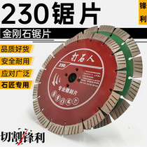 Angle grinder 230 diamond saw blade Granite concrete hydroelectric slotting cutting sheet Stone dry cutting water slice